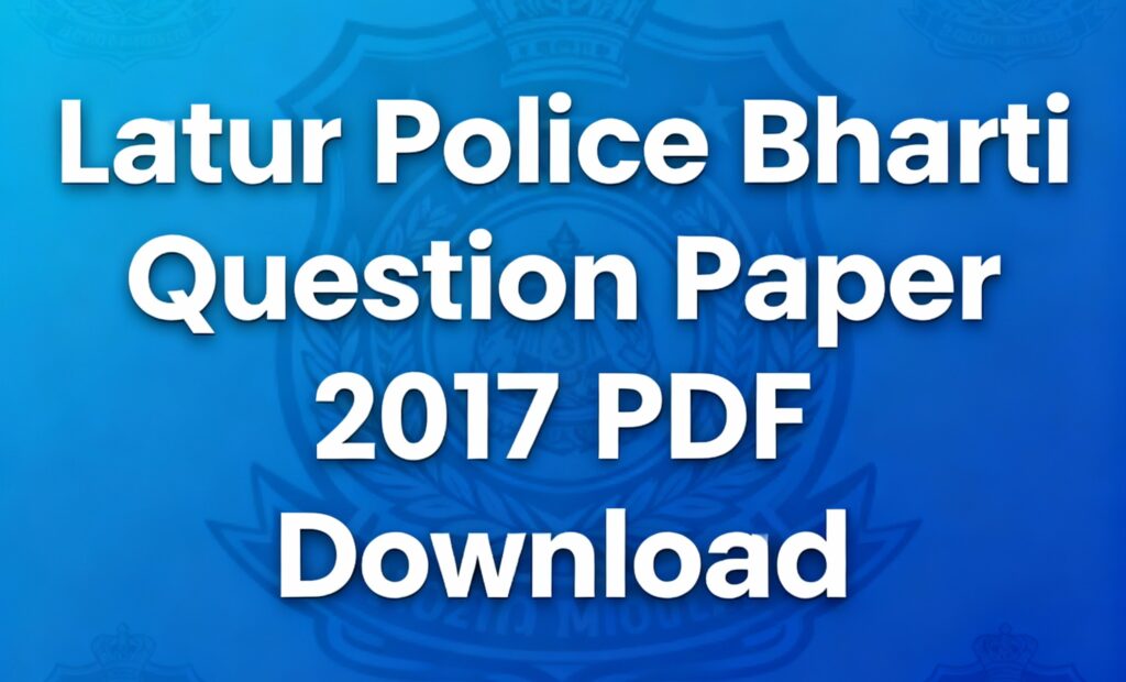 Latur Police Bharti 2017